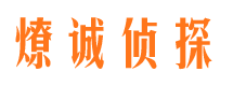 多伦市私家侦探